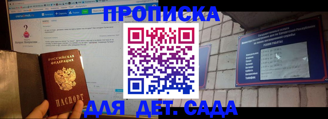 регистрация для дет. сада в Вятских Полянах