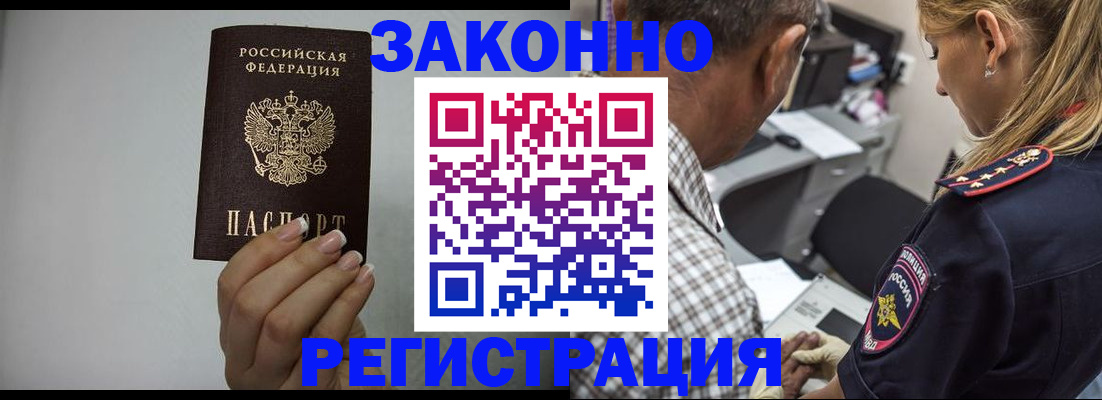 прописка штамп в Вятских Полянах