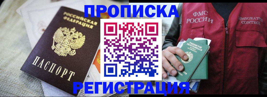 прописка поиск в Вятских Полянах